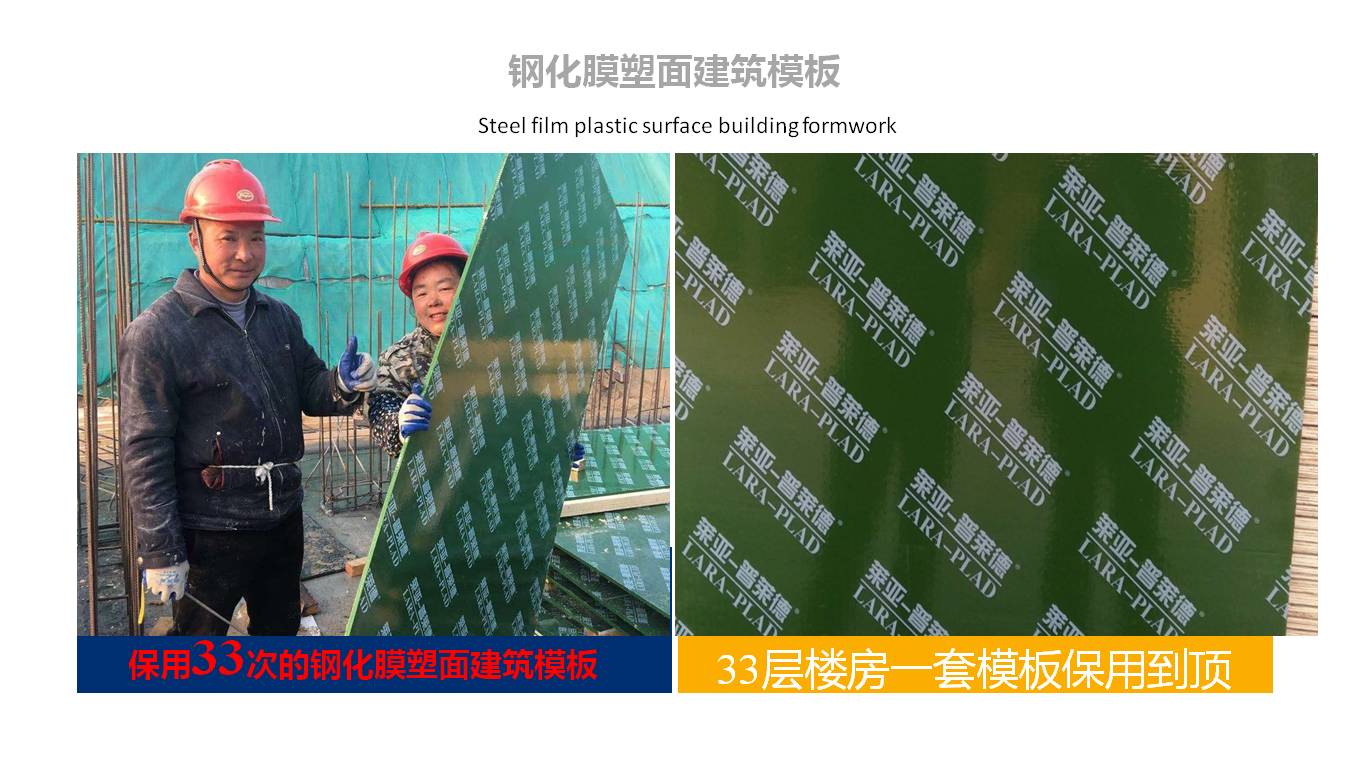 耐用塑面環(huán)保建筑模板